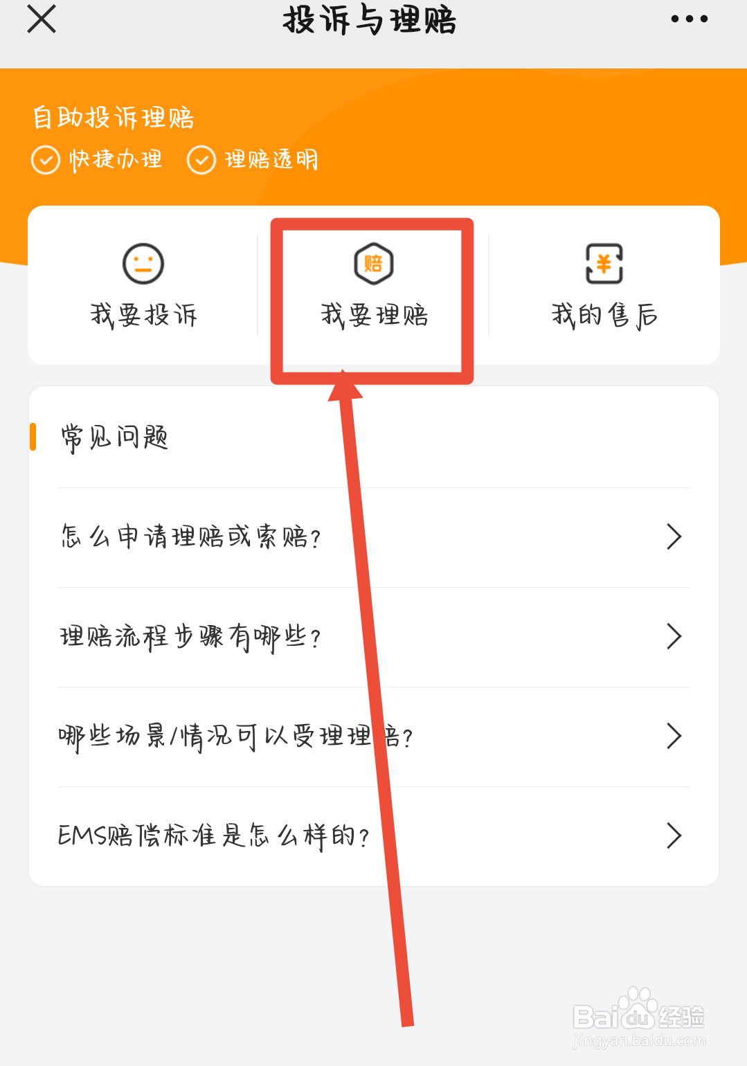 快递被快递员弄丢了怎么办