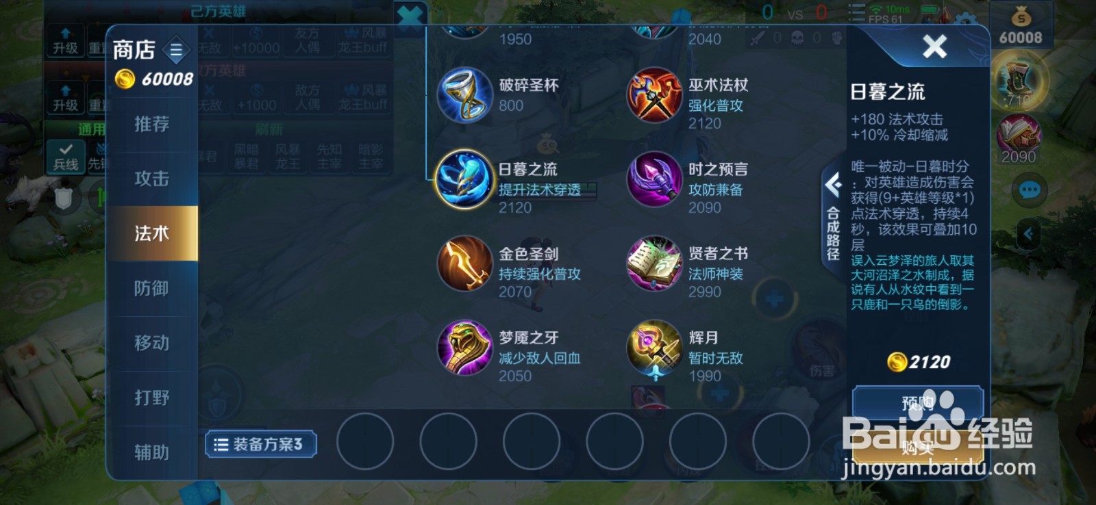 王者荣耀s20赛季改动有哪些?