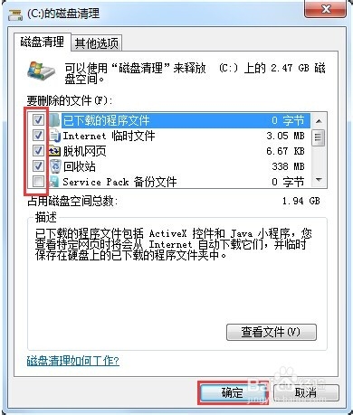 电脑运行卡慢怎么办