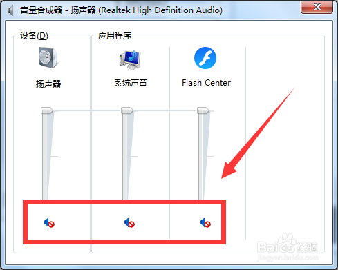 戴尔win10电脑插耳机没反应