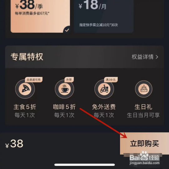 必胜客app在哪里买卡赠友？
