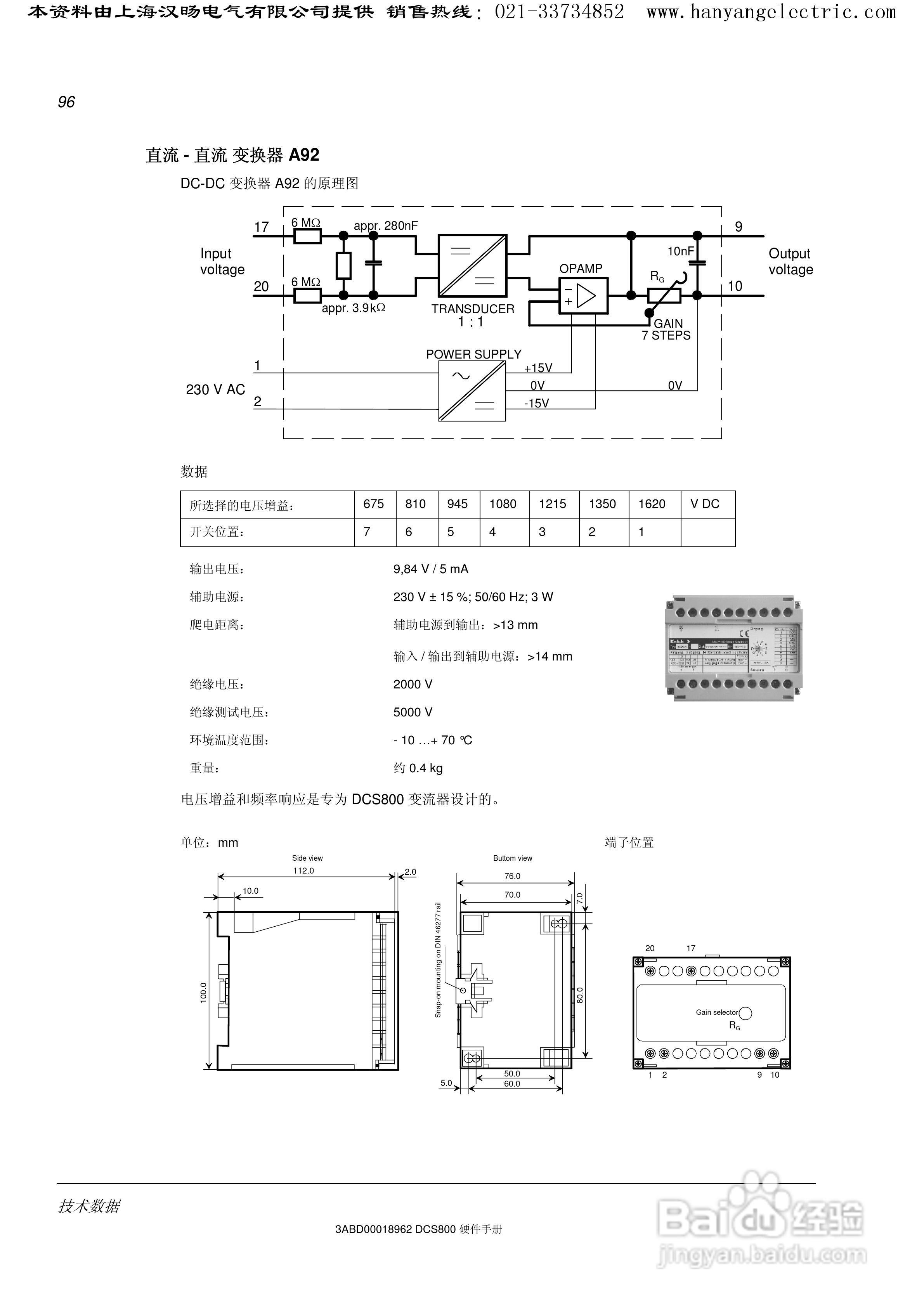 ABB DCS800直流驱动器中文手册:[10]