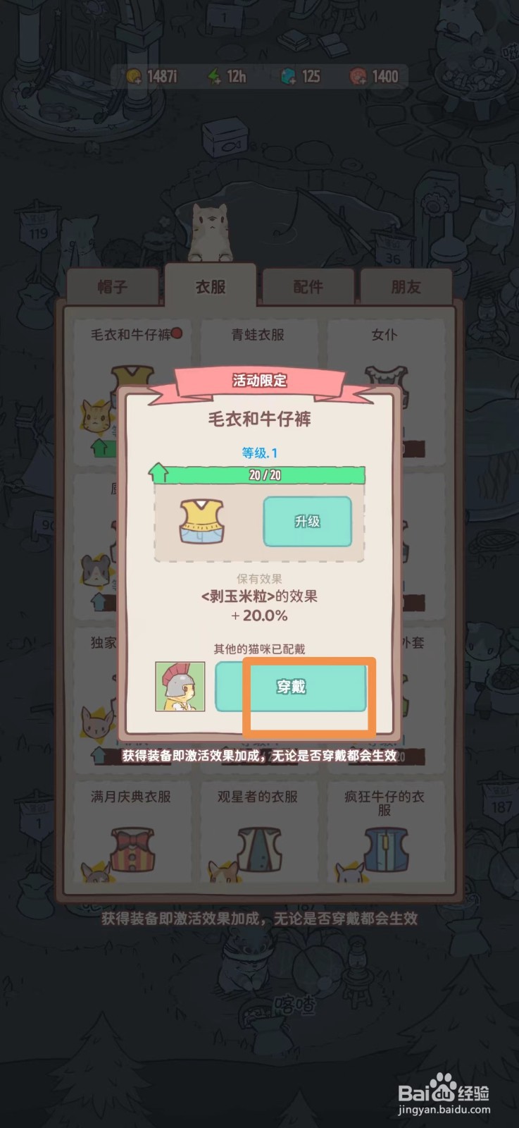 猫咪和汤怎么给猫咪穿毛衣和牛仔裤