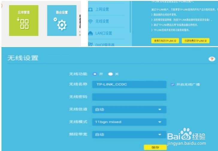 联通宽带如何修改WIFI密码
