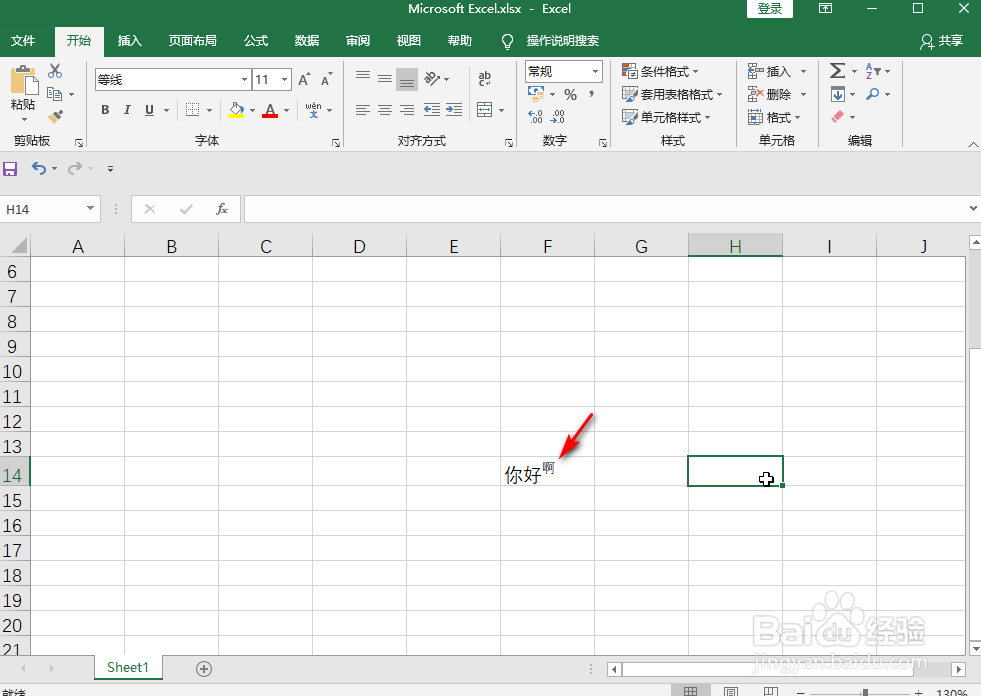 EXCEL中如何设置上标呢