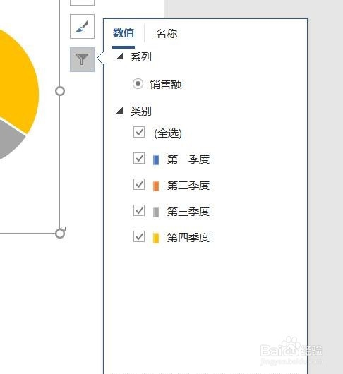 Word2016怎么样插入子母饼图呢？