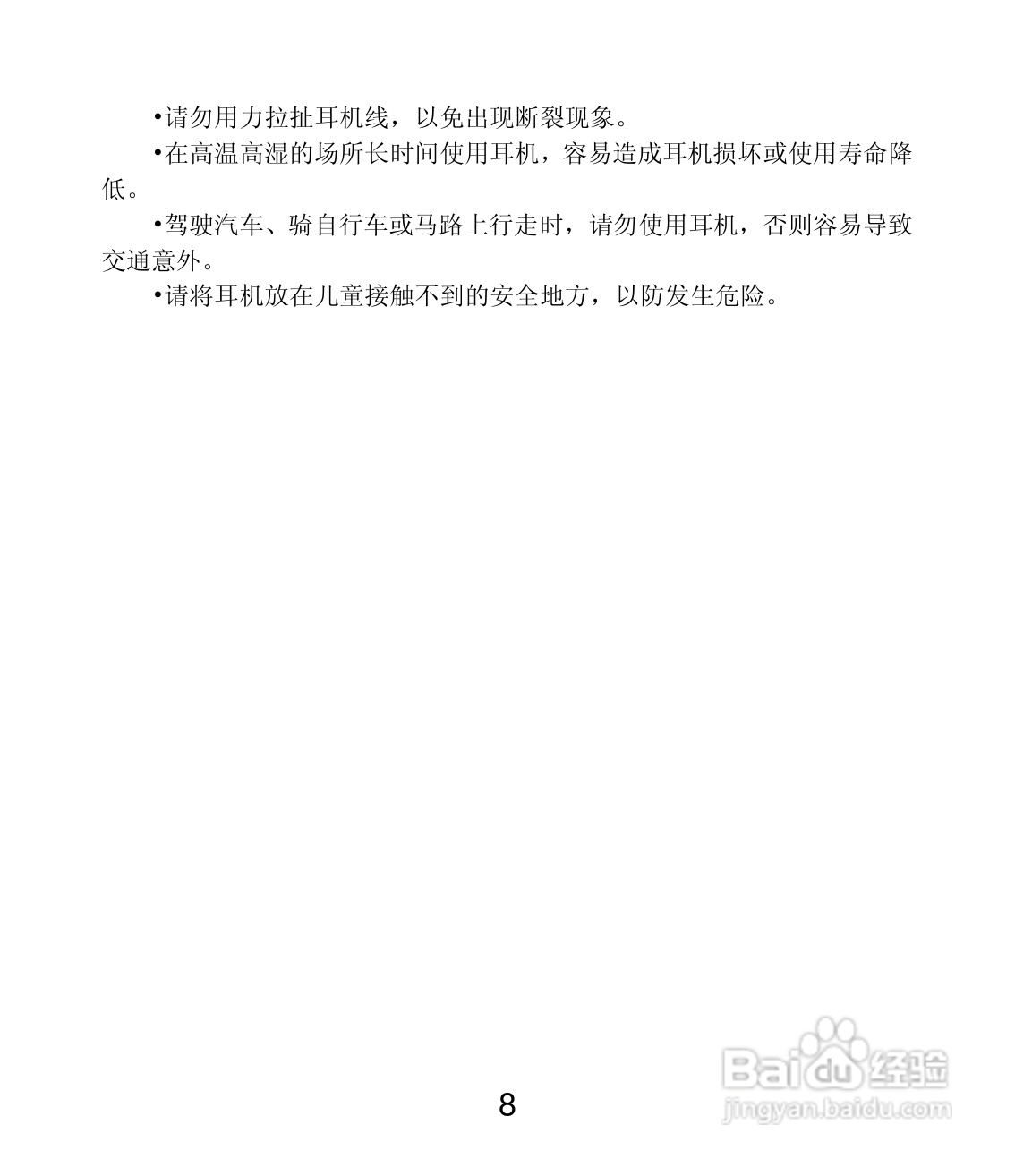 联想 Lenovo A60+手机说明书:[1]