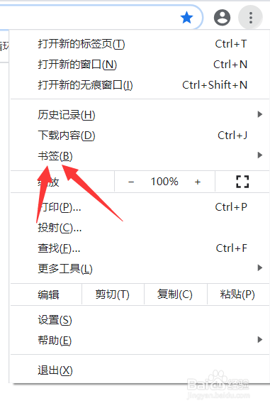 谷歌浏览器如何导出书签