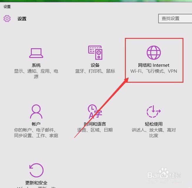 Win10系统如何删除网络及修改网络名称