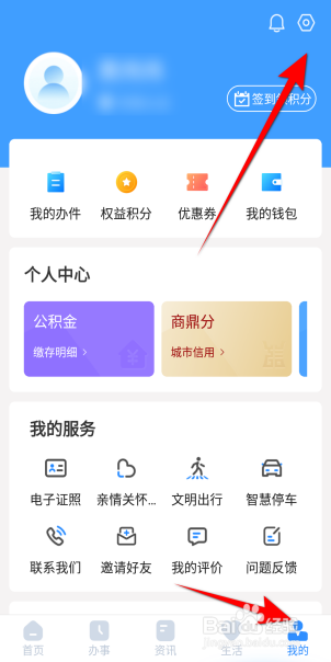 郑好办怎么清除缓存