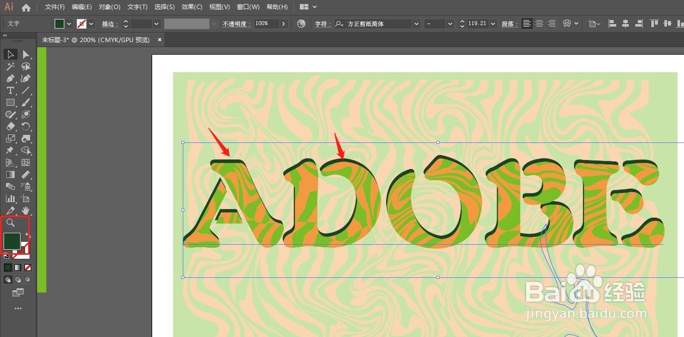 Illustrator快速制作包装纹理文字效果。