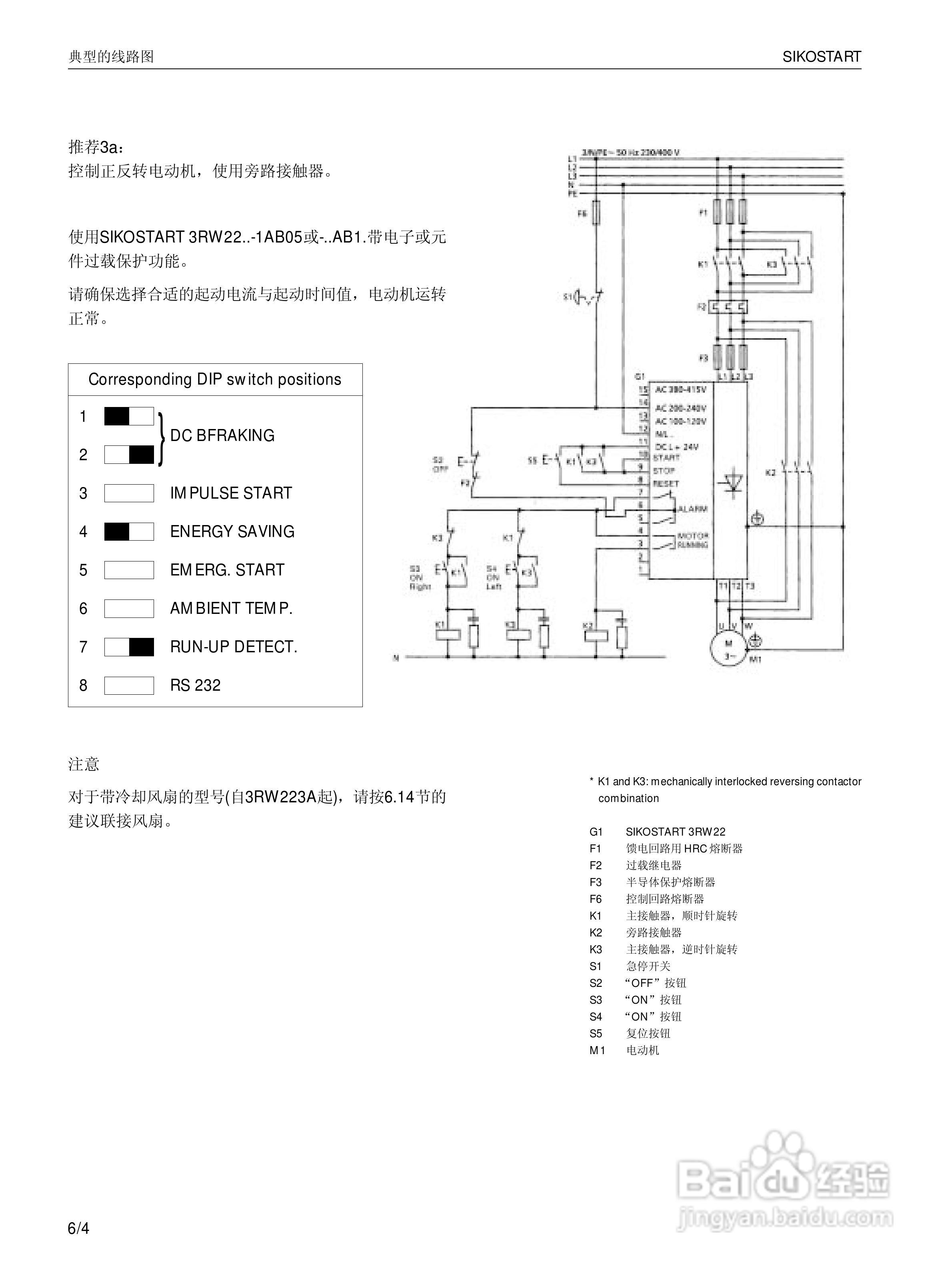 SIEMENS 3RW22电子式软起动器说明书:[5]