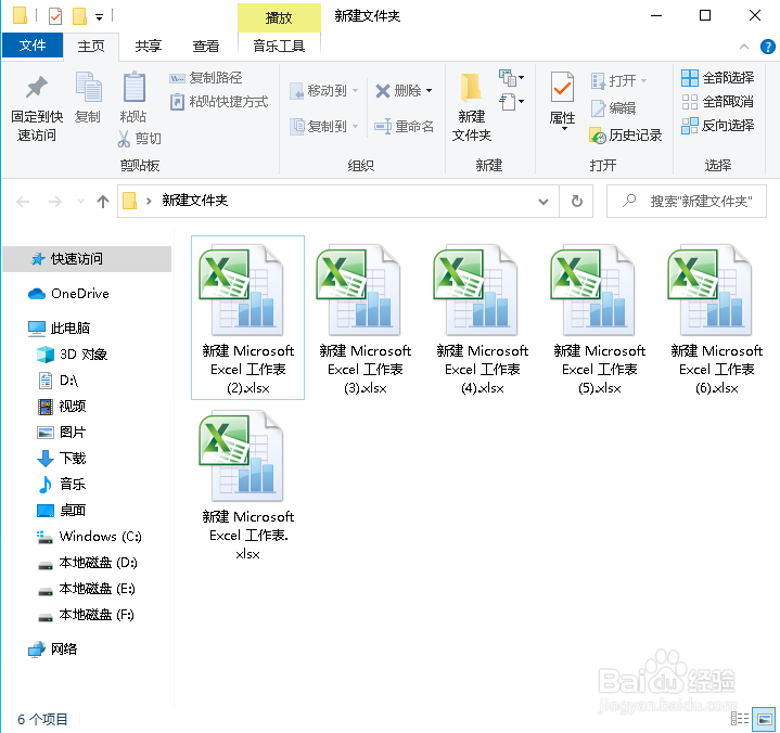 Excel表格如何同时打开多个excel文件