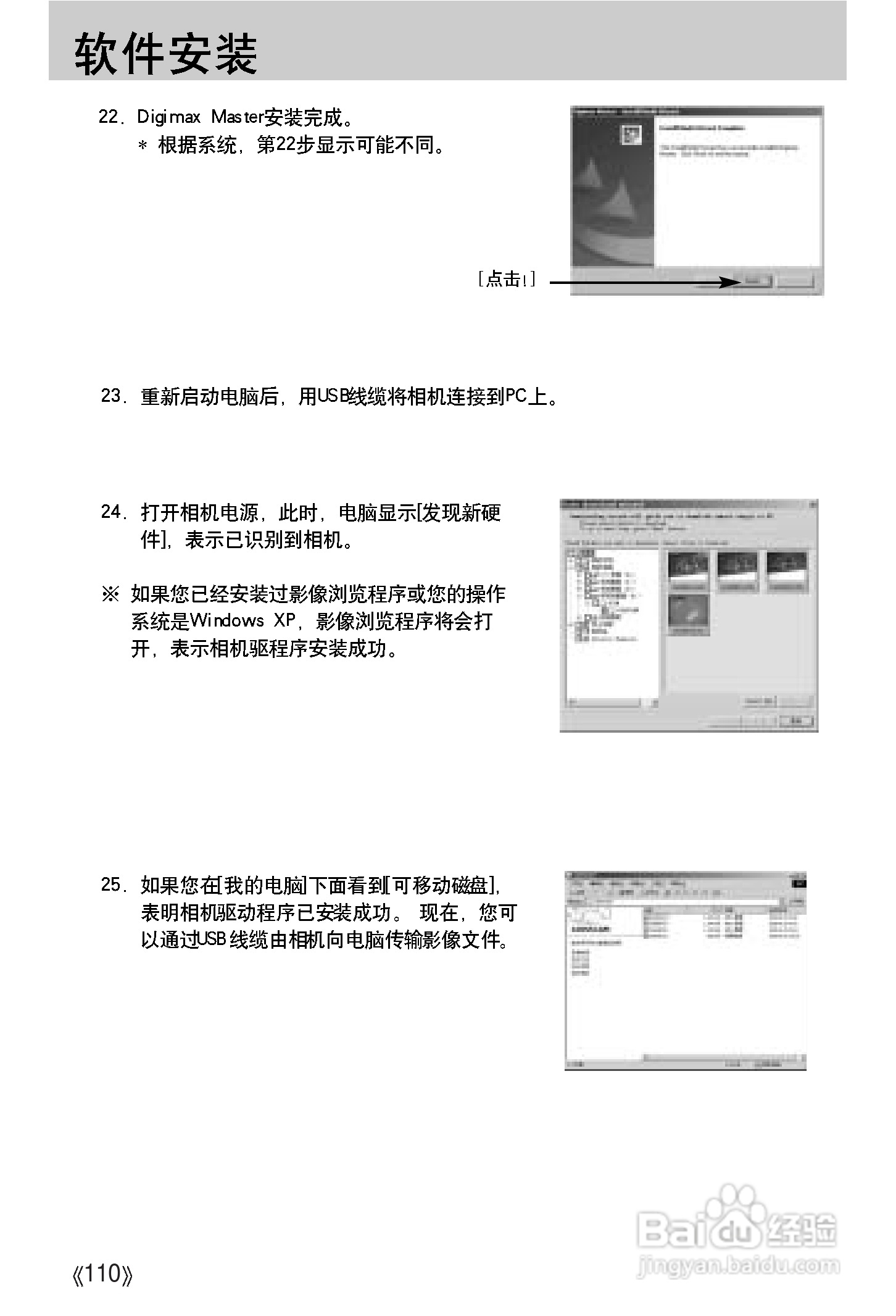 三星A502数码相机使用说明书:[11]