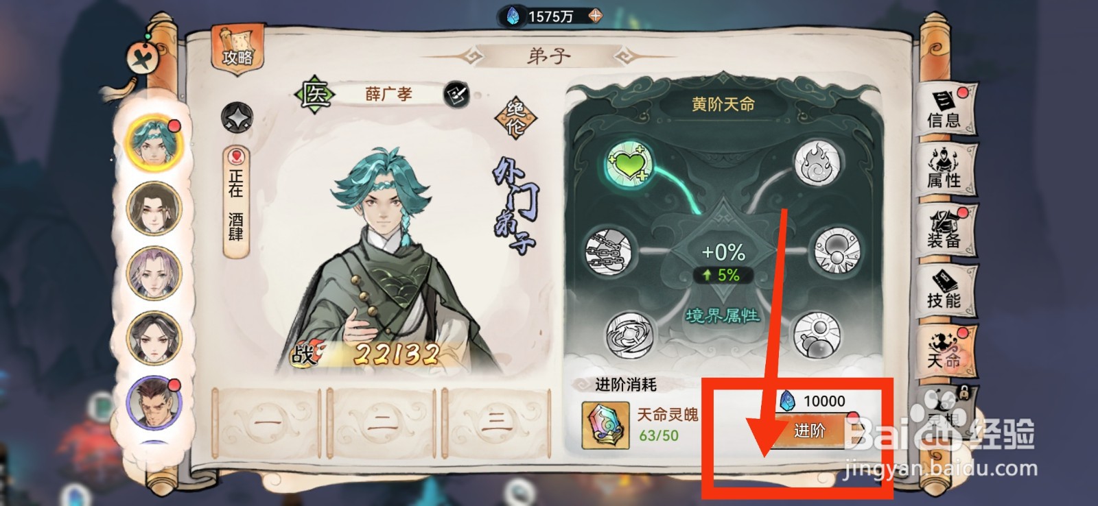 最强祖师怎么升阶天命