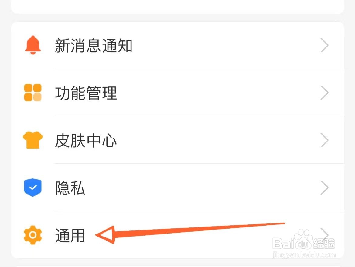 如何将支付宝聊天背景恢复成默认的