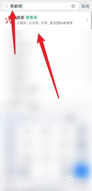 惠衢保怎么买