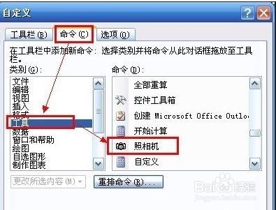 excel2016表格生成图片的操作步骤