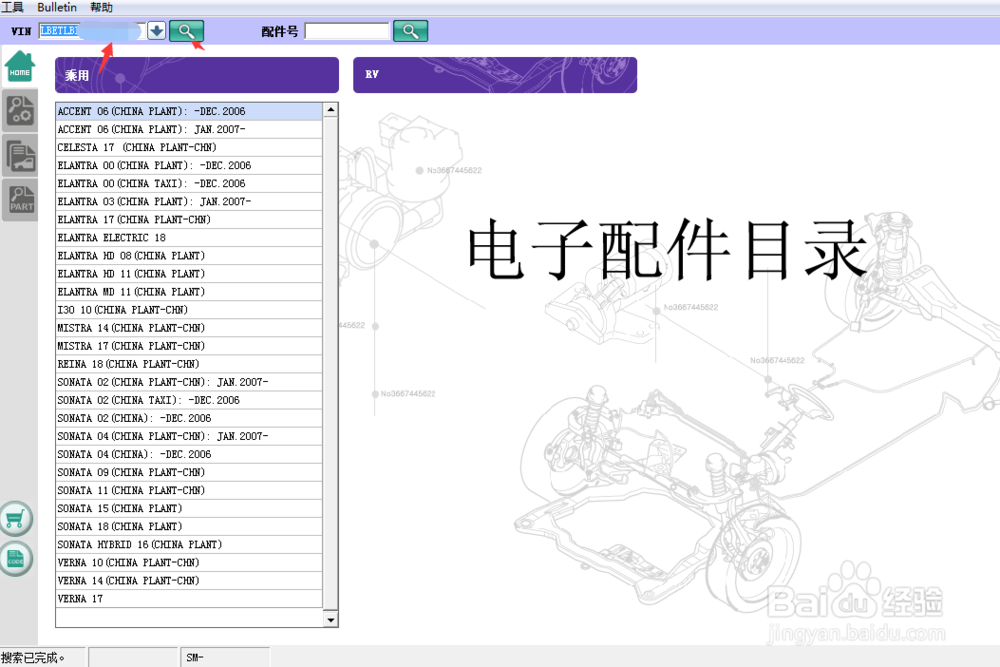 如何使用EPC查找全新途胜的发动机短汽缸体总成