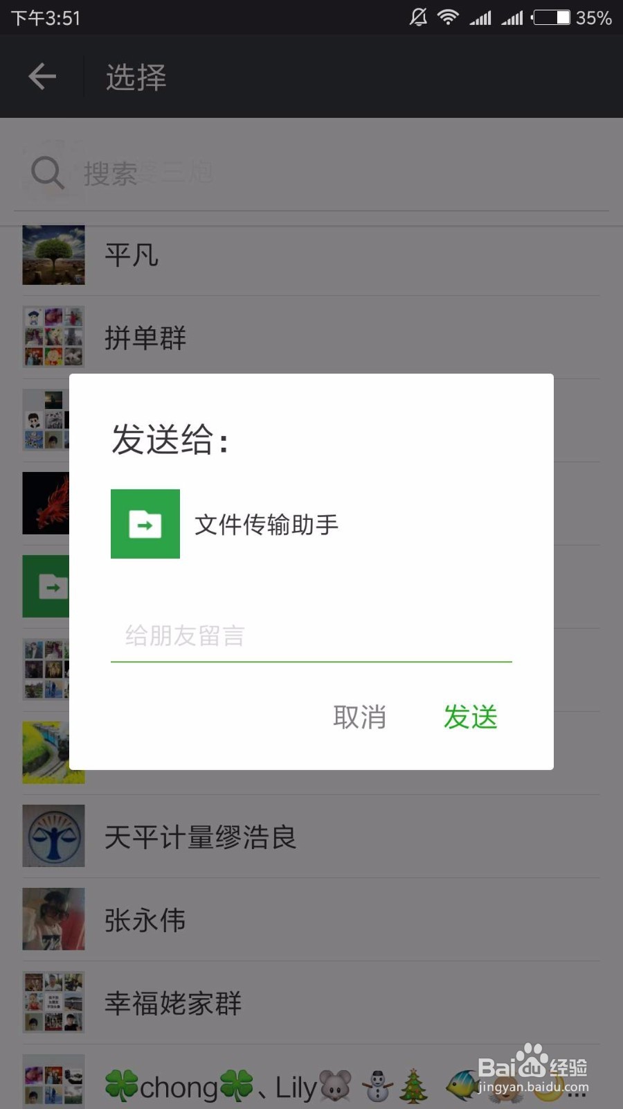 怎么将微信上面的视频保存到电脑上面？