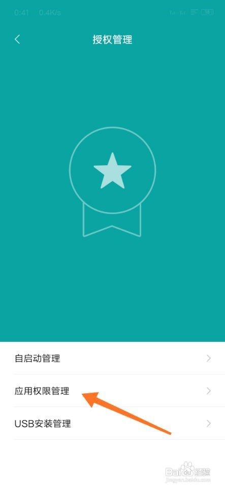 小米10耗电量太快