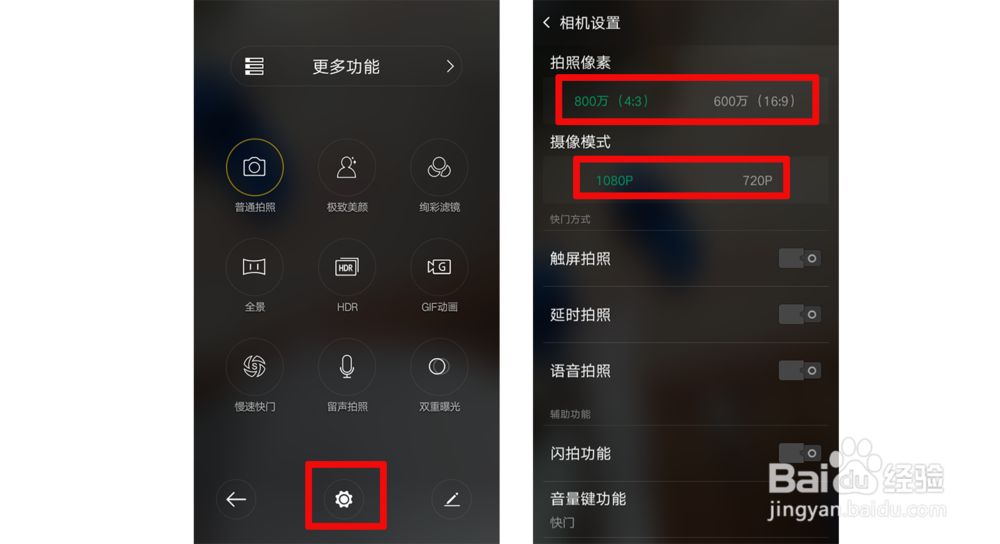 OPPOA33的相机设置教程和功能的使用