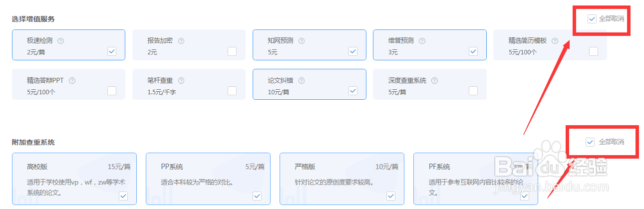 paperword论文提交查重后，报告在哪里找