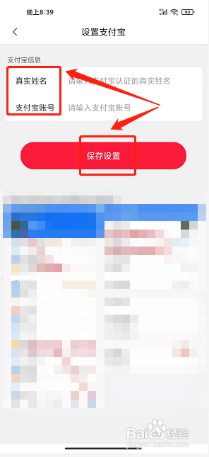 优尔家app怎么绑定支付宝账号?