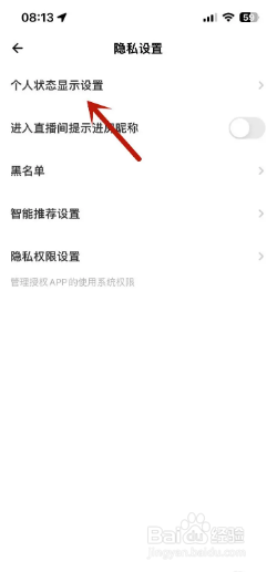 荔枝app怎么隐藏个人年龄