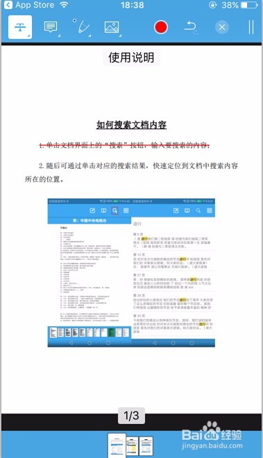 苹果手机怎么给PDF文件内容添加删除线