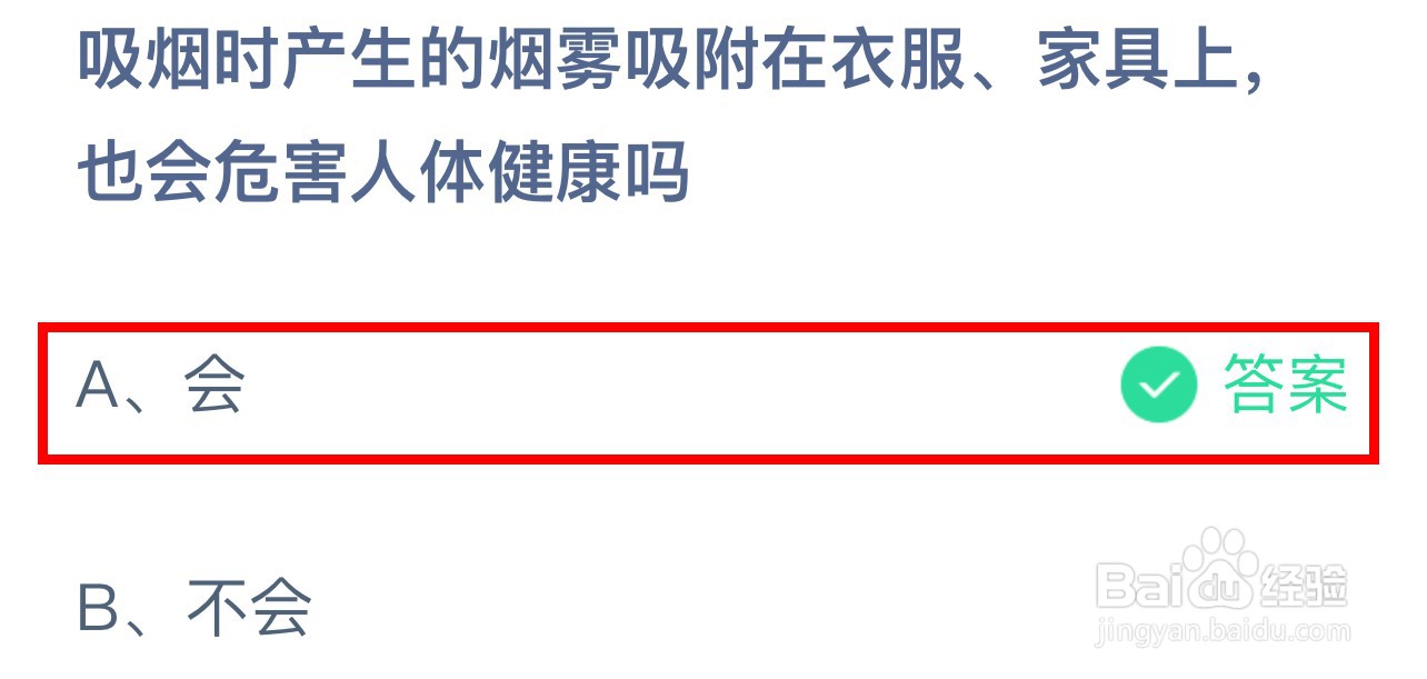 蚂蚁庄园答案今日最新2024年5月31日