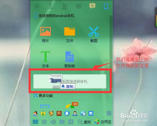 怎么把电脑上的文件发送到手机