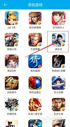 在云派云手机玩择天记手游操作流程步骤