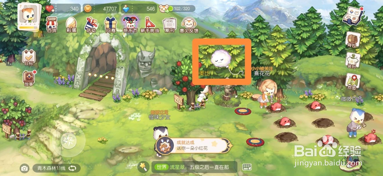 奥比岛梦想国度七色花在青木森林哪里