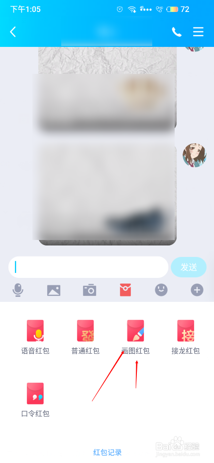 鲁班七号qq红包简笔画