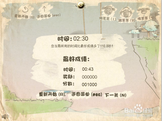三只小羊第四关怎样回家呢