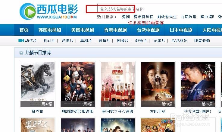 如何快速查找网络中的影视资源进行收看？