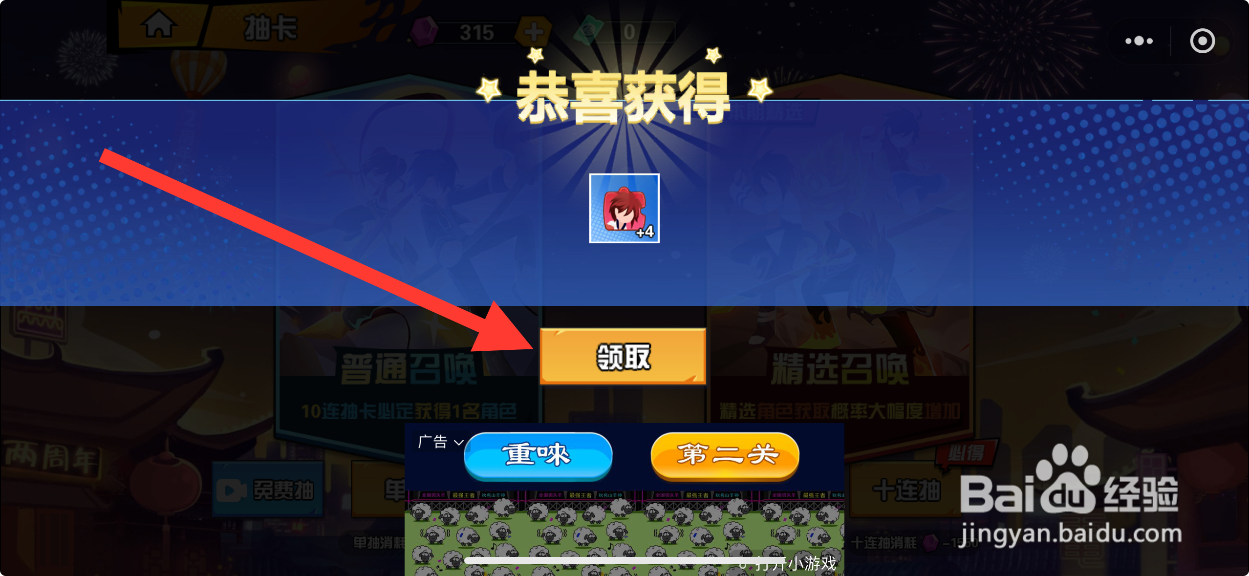 一波超人怎么领取英雄