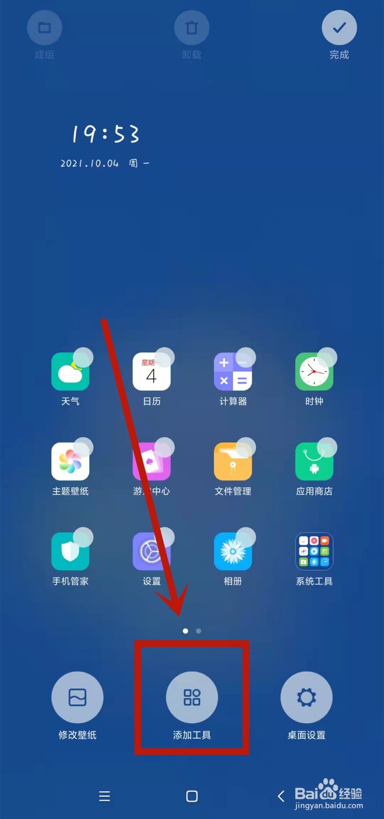 小米一键锁屏在哪里设置