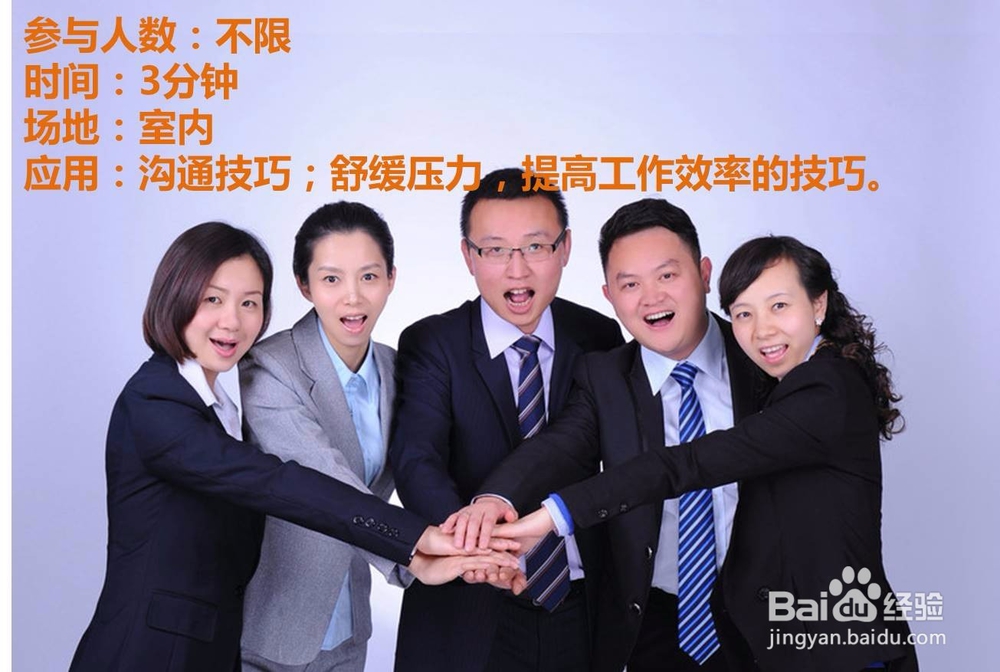 培训游戏：情感病毒