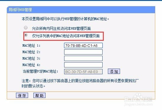 怎么防止别人蹭网 防止邻居偷WiFi无线网