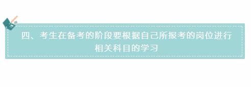 国家公务员报名后需要干什么