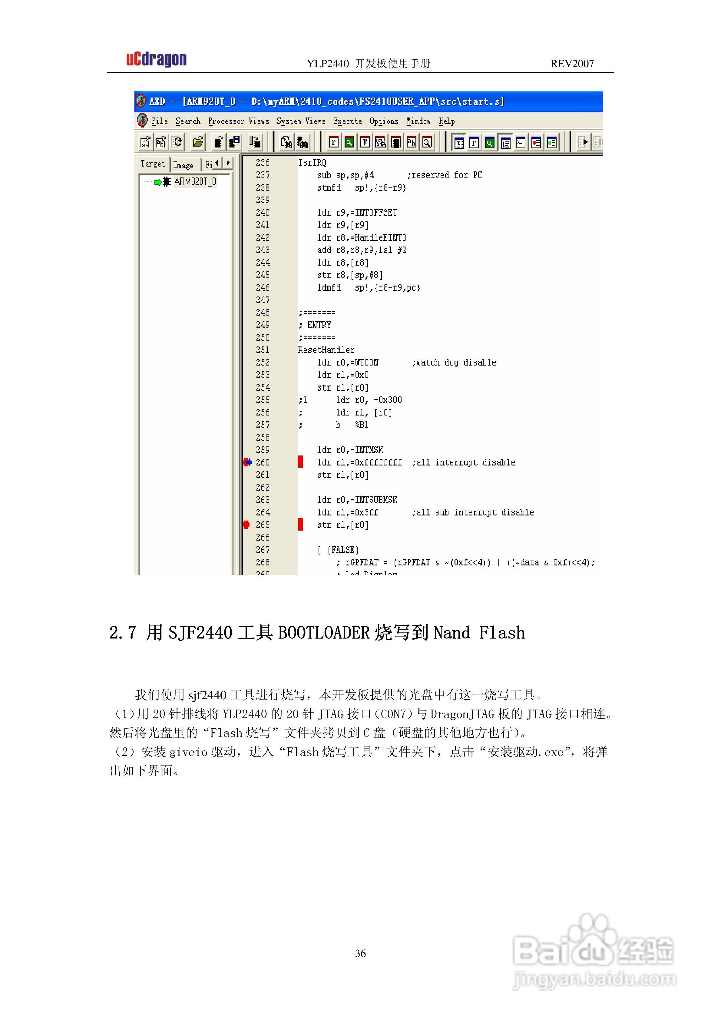 YLP2440开发板使用手册使用手册:[4]