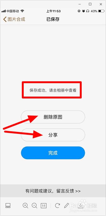 苹果手机怎样截长图