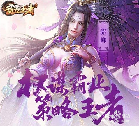 乱世王者资源采集技巧及武将选择推荐