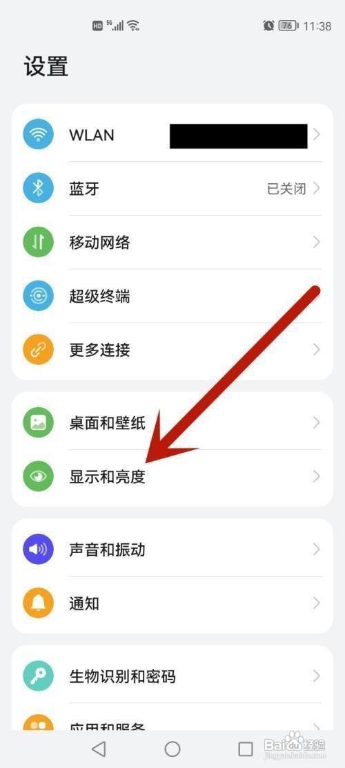 华为荣耀x20设置电子书模式