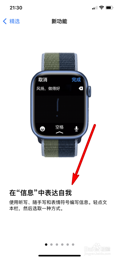 苹果watchOS8有哪些新功能