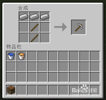 我的世界马桶怎么做