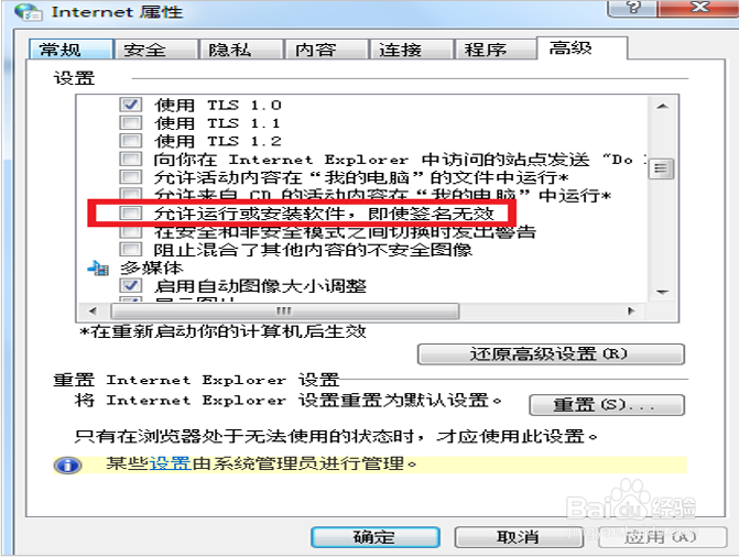 英雄联盟连接失败无法连接服务器怎么处理