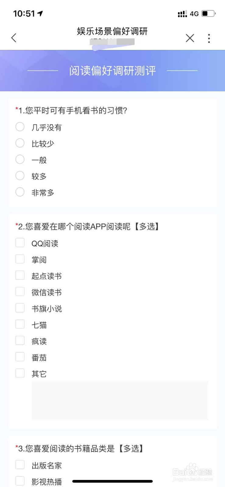 怎么参与手厅娱乐偏好调研